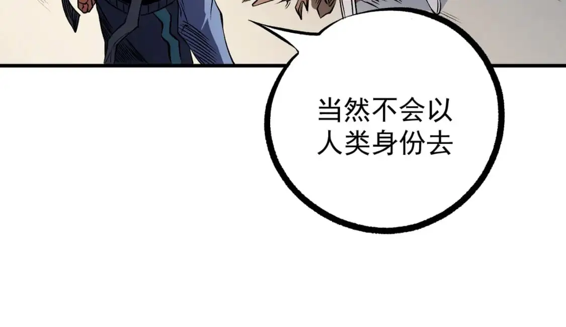 第81话：小子，你为何不跪！28