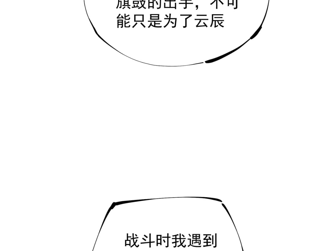 第44话 确实很‘稀罕’89