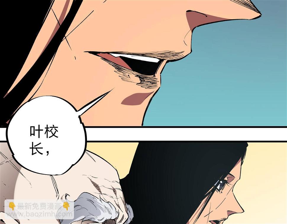 第28话 快速碾压，这是初级技能？！88
