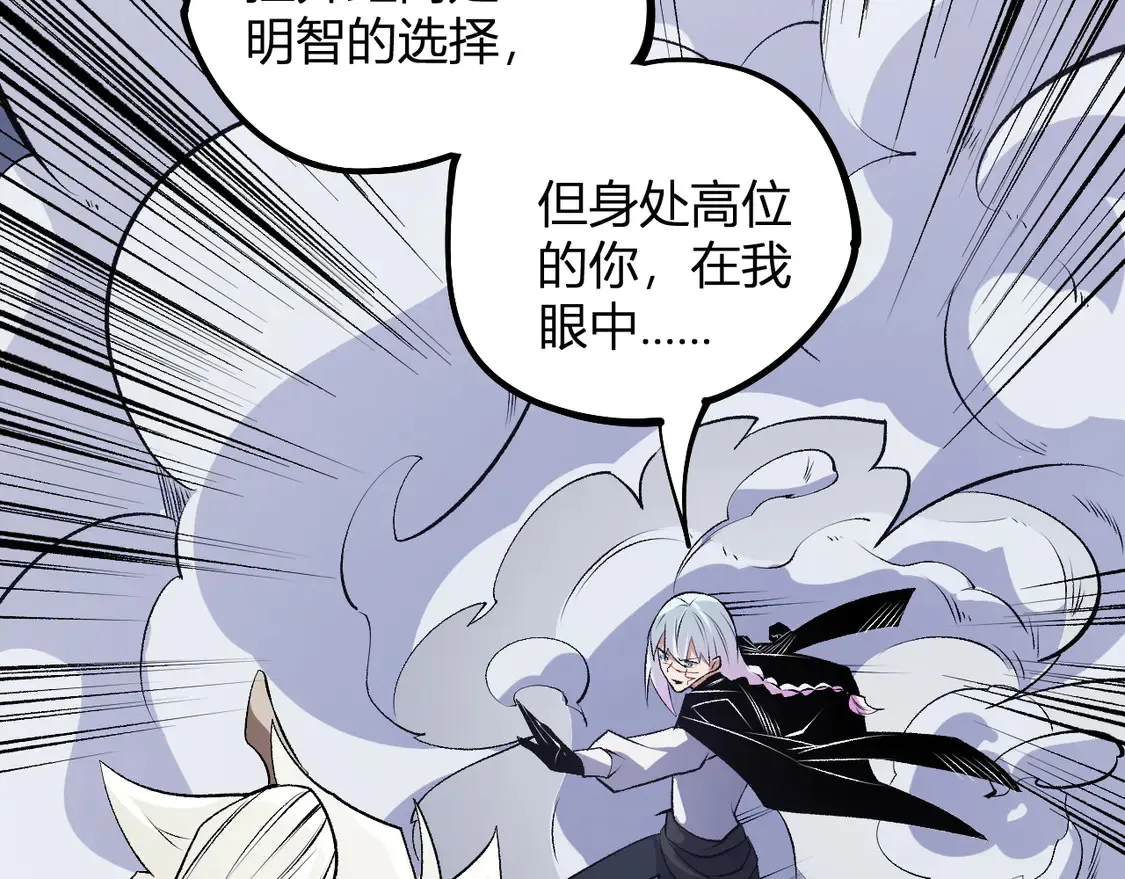 第107话 师徒对决，你可有资格让我拔剑？133
