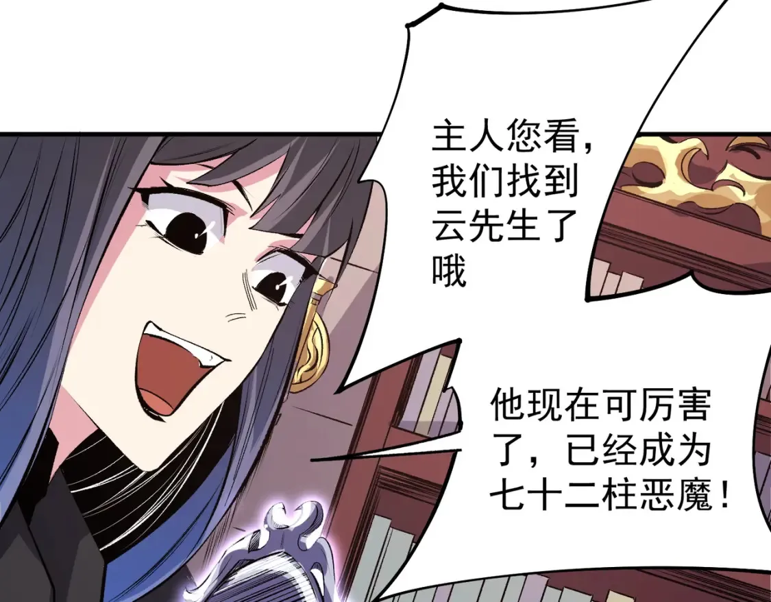 第106话 师徒对决，另一个夏倾城！18