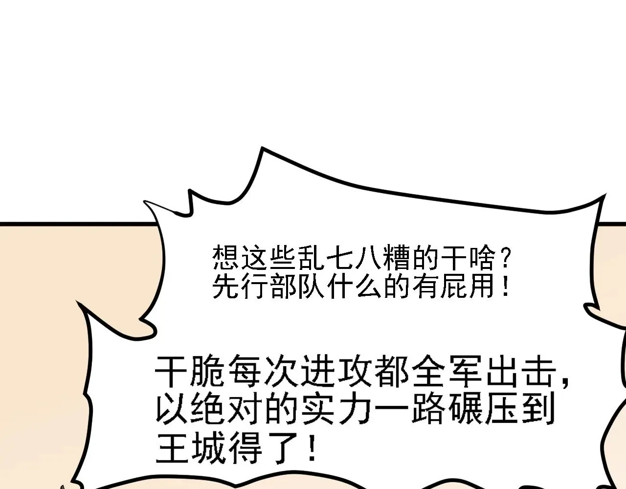 第118话 信息？内讧？一切尽在掌握中！45