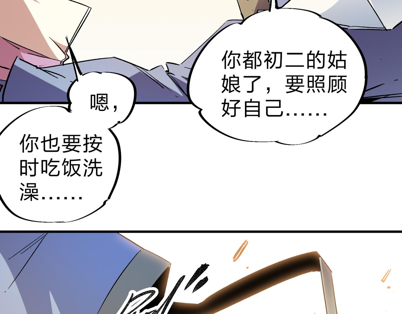 第11话 最强新生！52