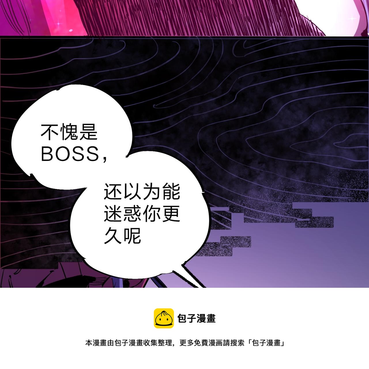 第14话 幻境与陷阱，绝望的巨魔酋长49