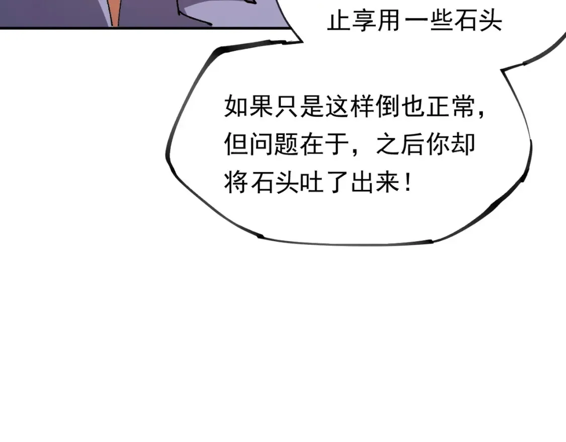 第100话 黑暗世界的至高主宰，虚无恶魔！15