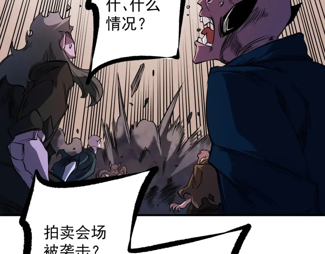 第86话 黑暗世界的人类？或许我们可以聊聊83