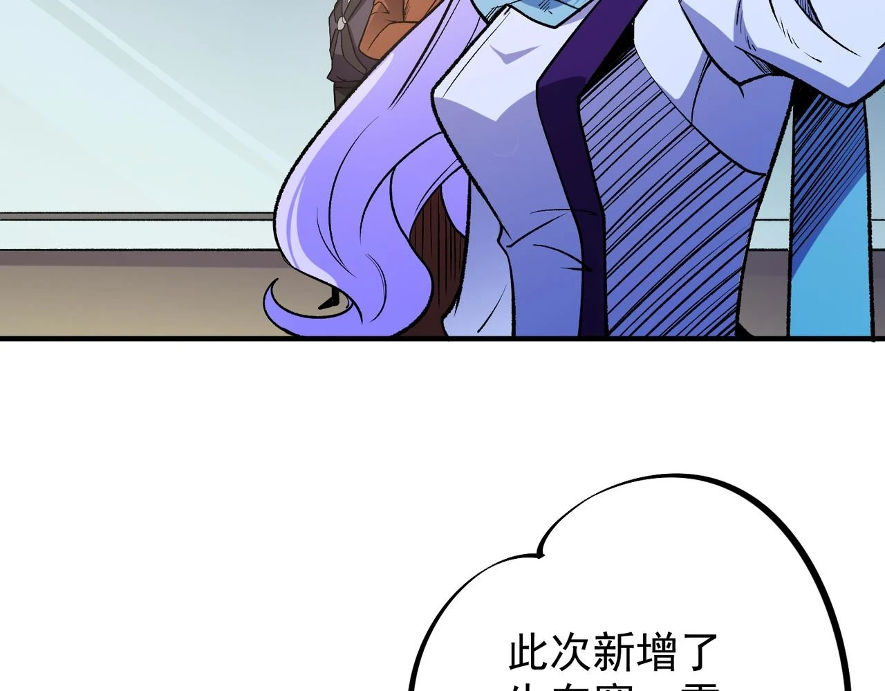 第23话 公然走后门？这人我不要！83