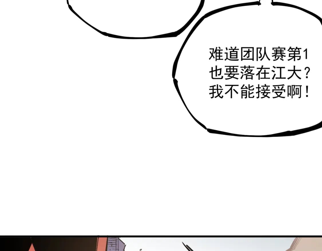 第34话 脆皮大队？法师VS莽夫！104