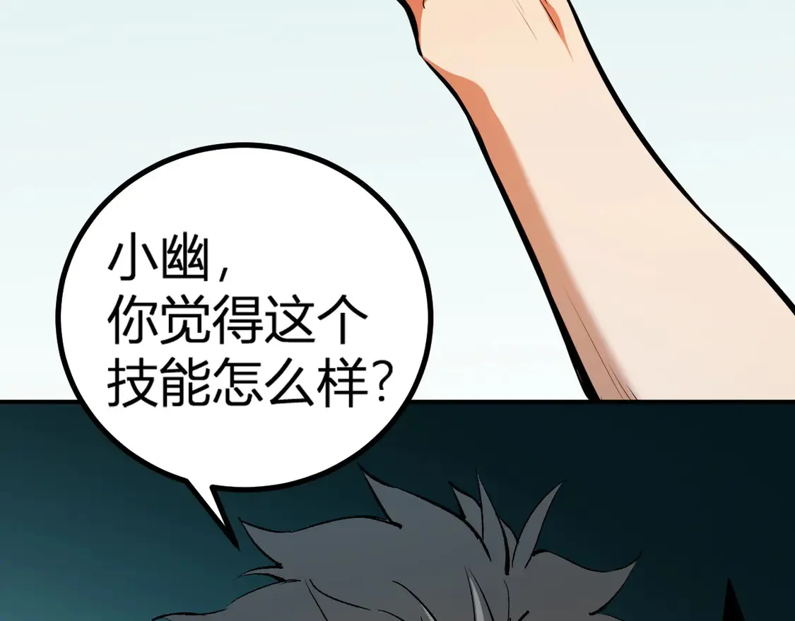 第112话 魔裔内战？集结，魔族联军！34