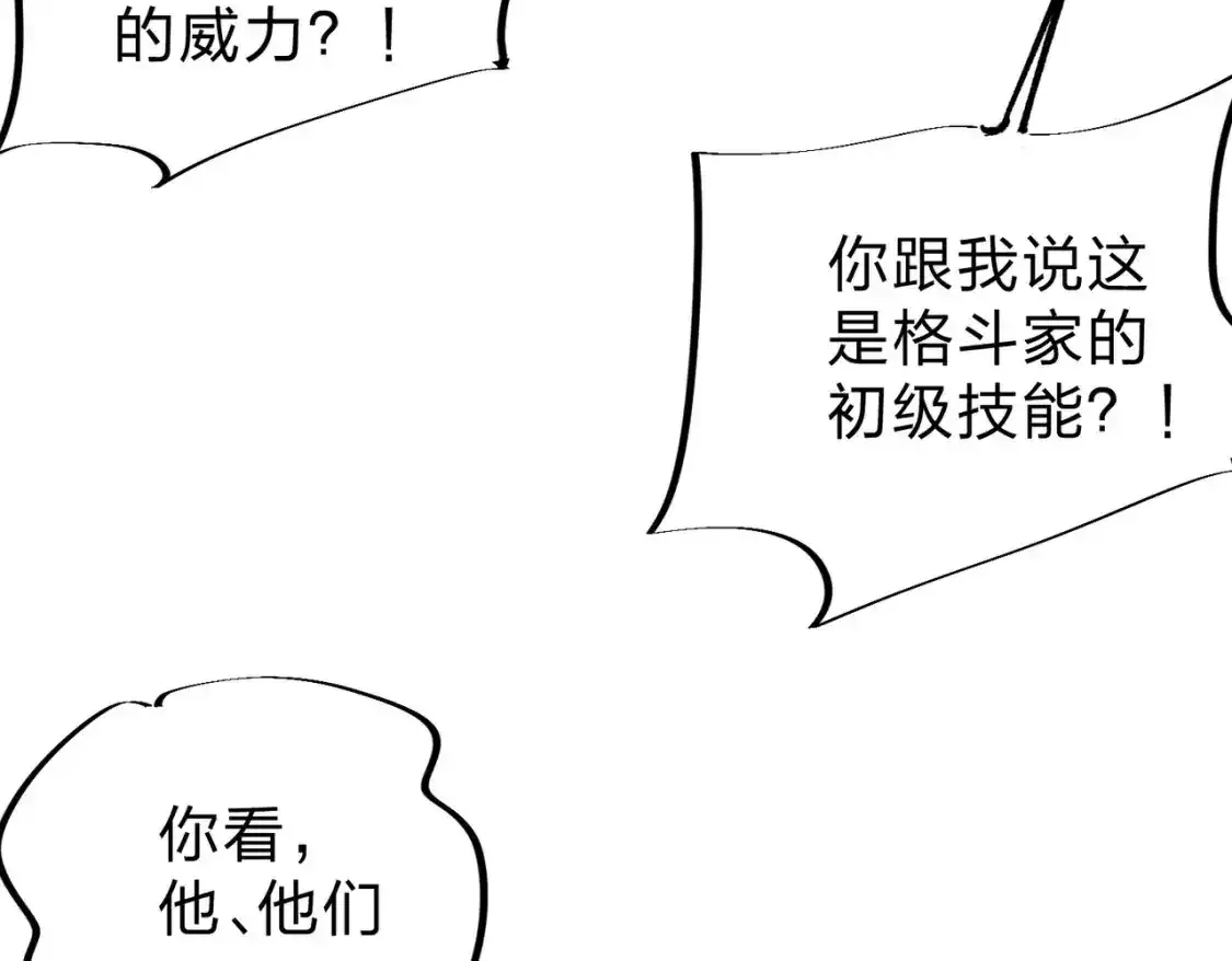 第16话 新生擂台大战，谁是大混子？115