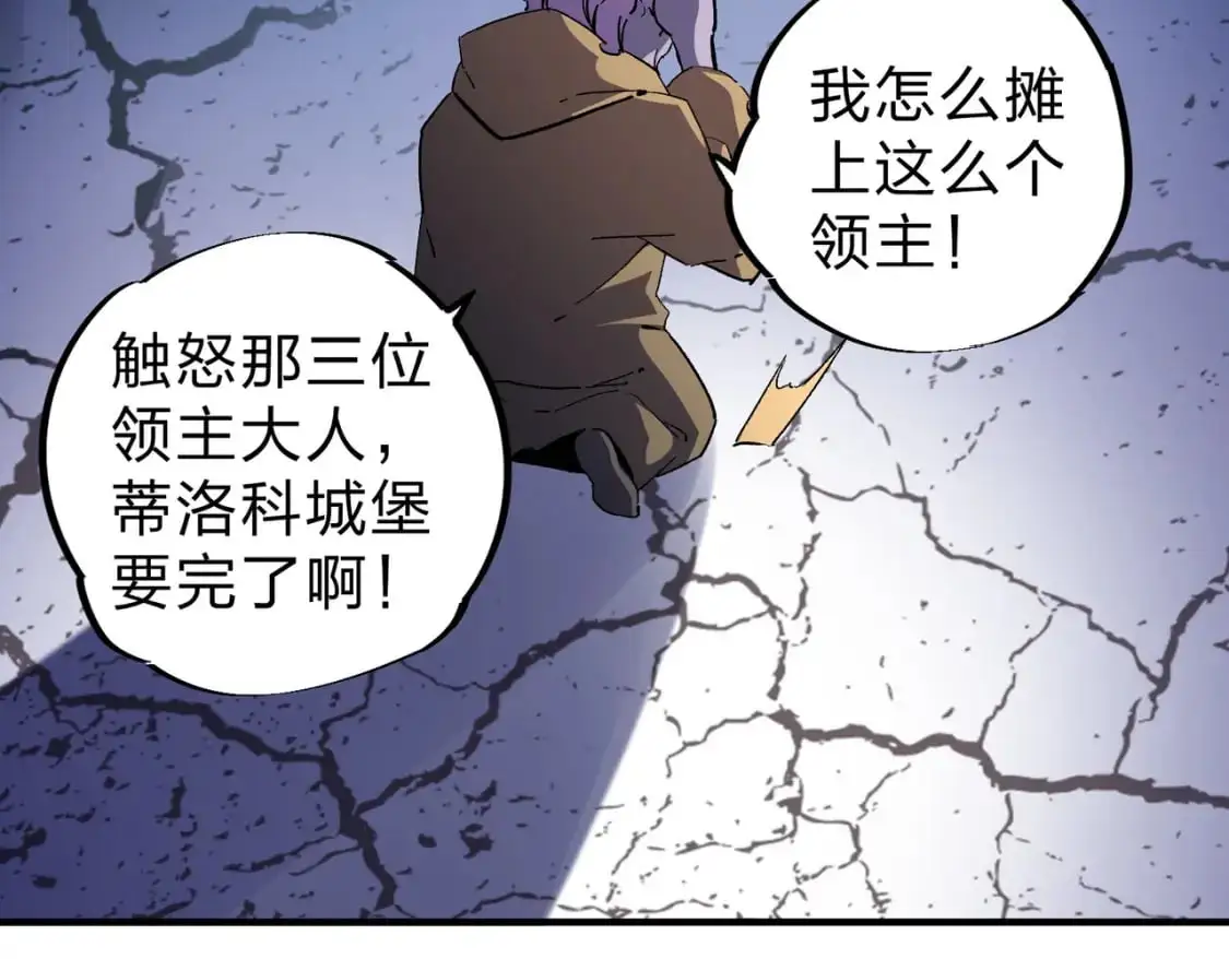 第85话 不可能完成的目标？成为七十二柱恶魔！46