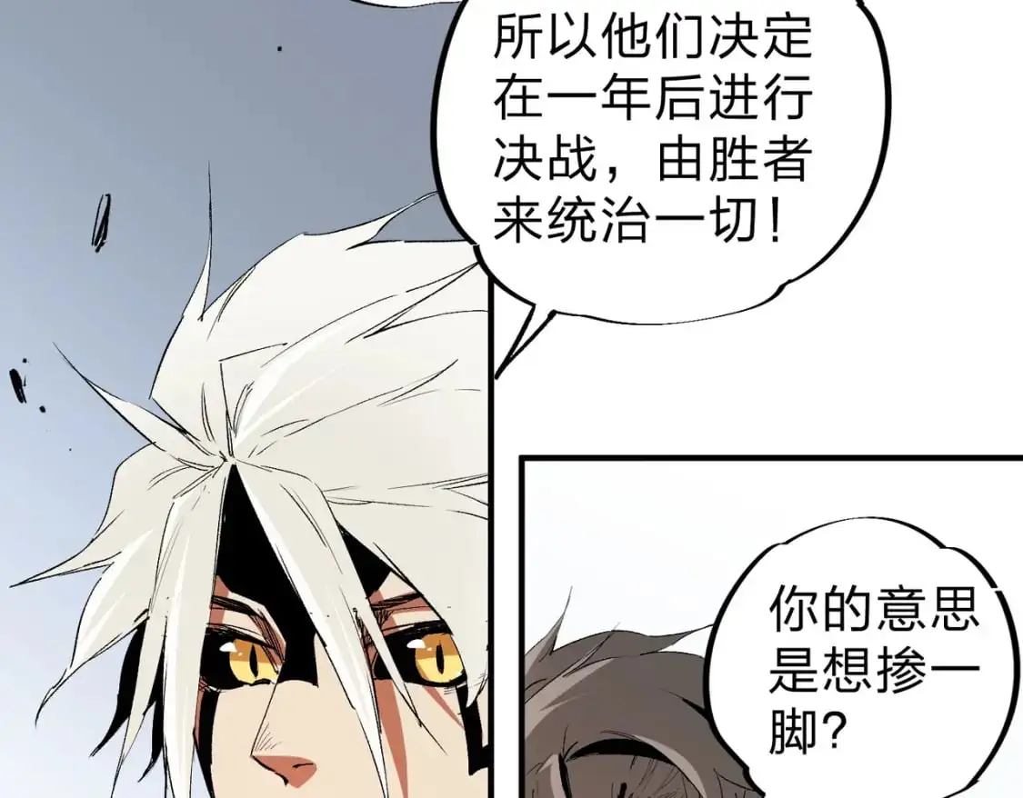 第85话 不可能完成的目标？成为七十二柱恶魔！17