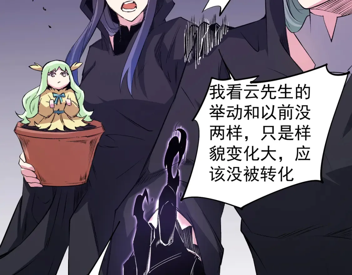第103话 三大领主齐出，夜之瞳的意义14