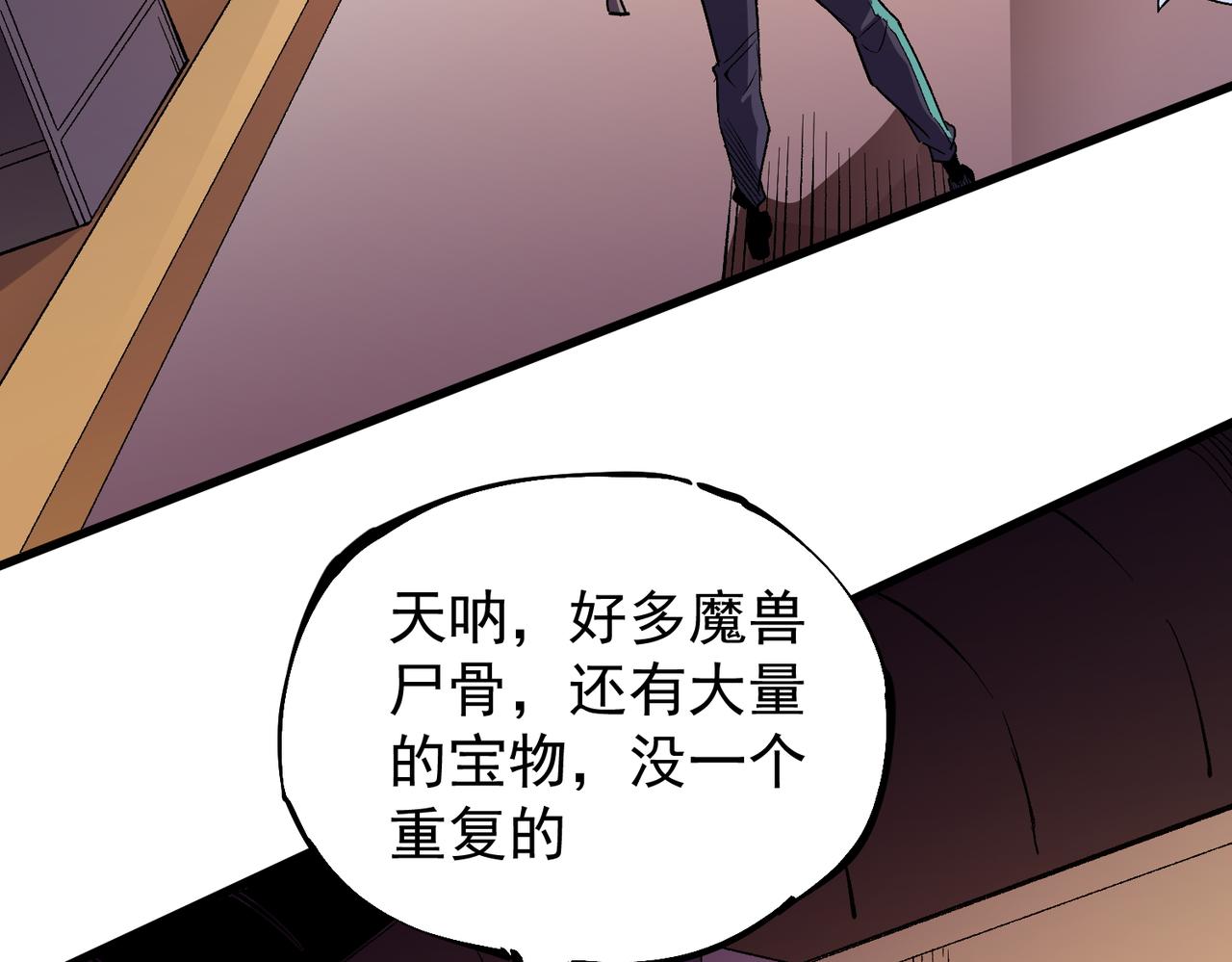 第19话 魔尊之粹，跟我走！122
