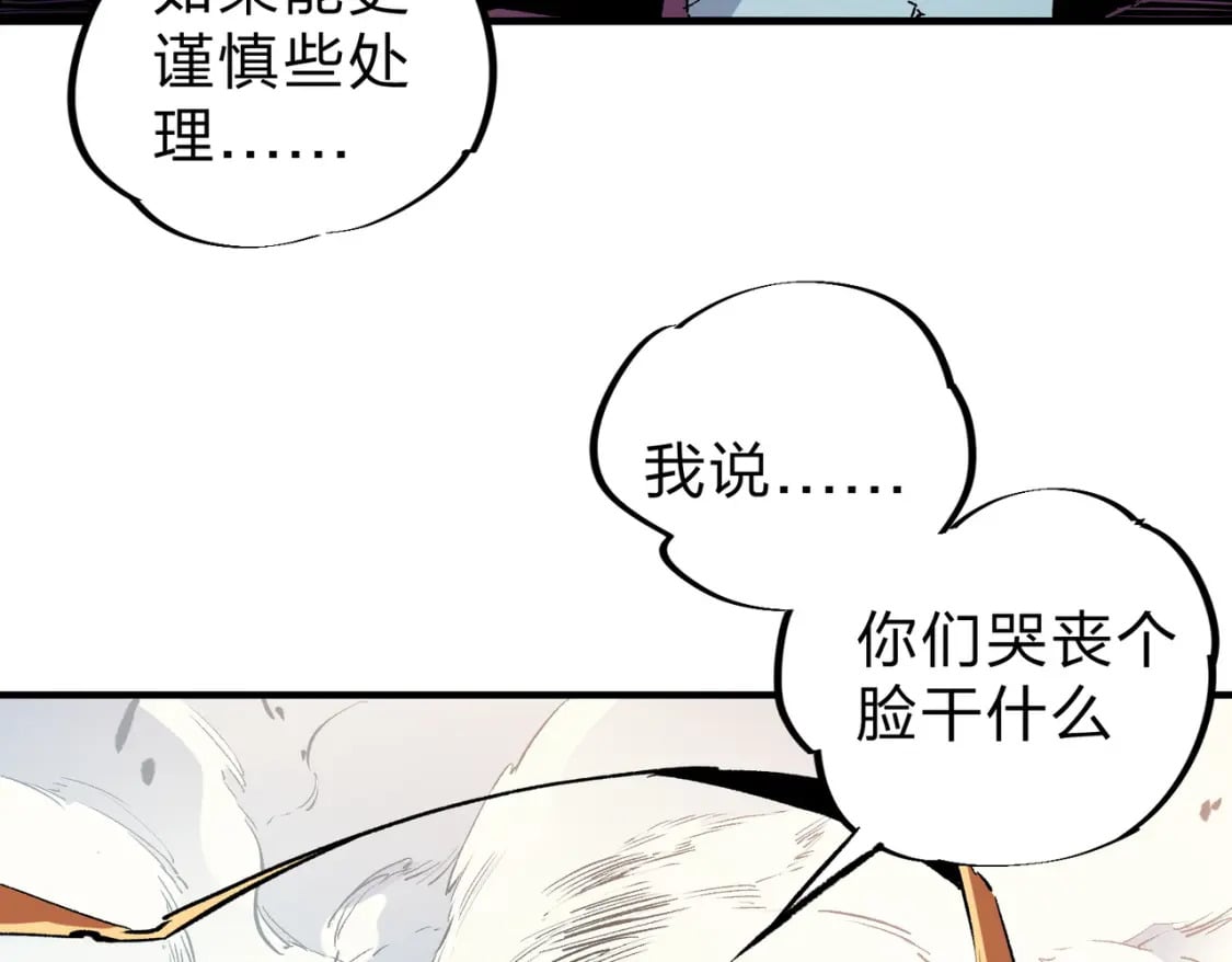 第35话 传送魔法师压底，难缠的对手！117