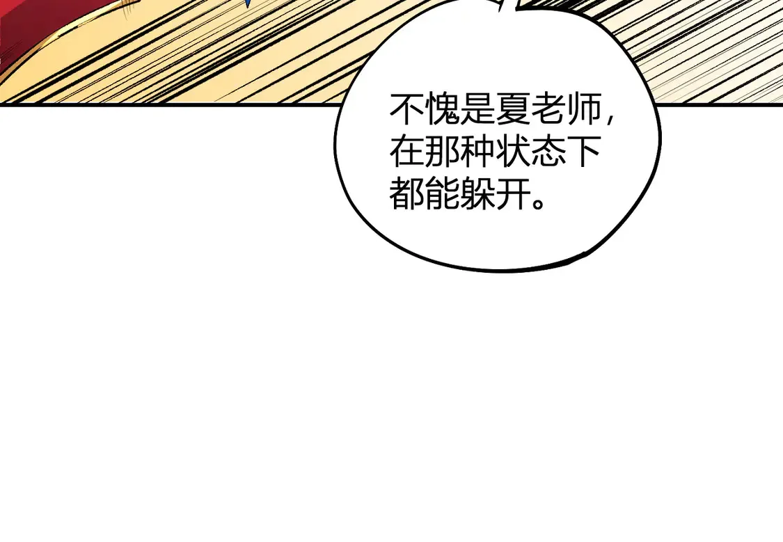 第108话 竭尽全力，手段层出防不胜防！15