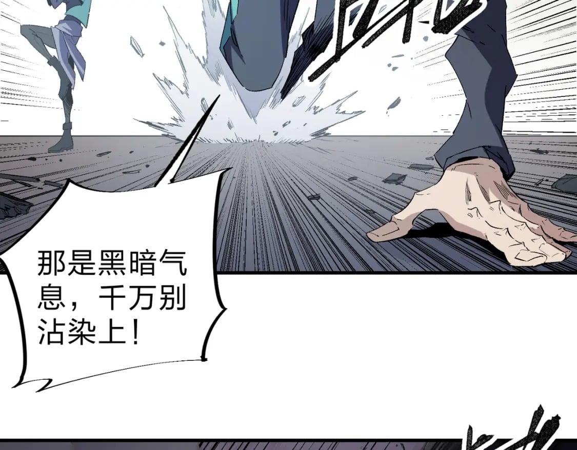 第41话 黑暗气息侵蚀，危险的遗弃之城！66