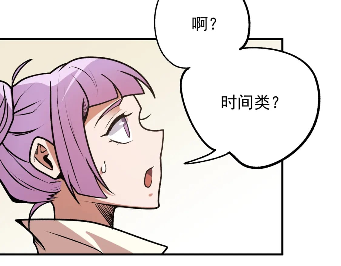 第48话：云棠初觉醒，时间系天赋！80
