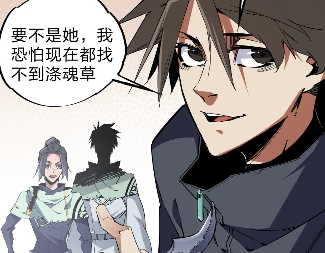 第45话 火焰质变，幽冥魔焰！20