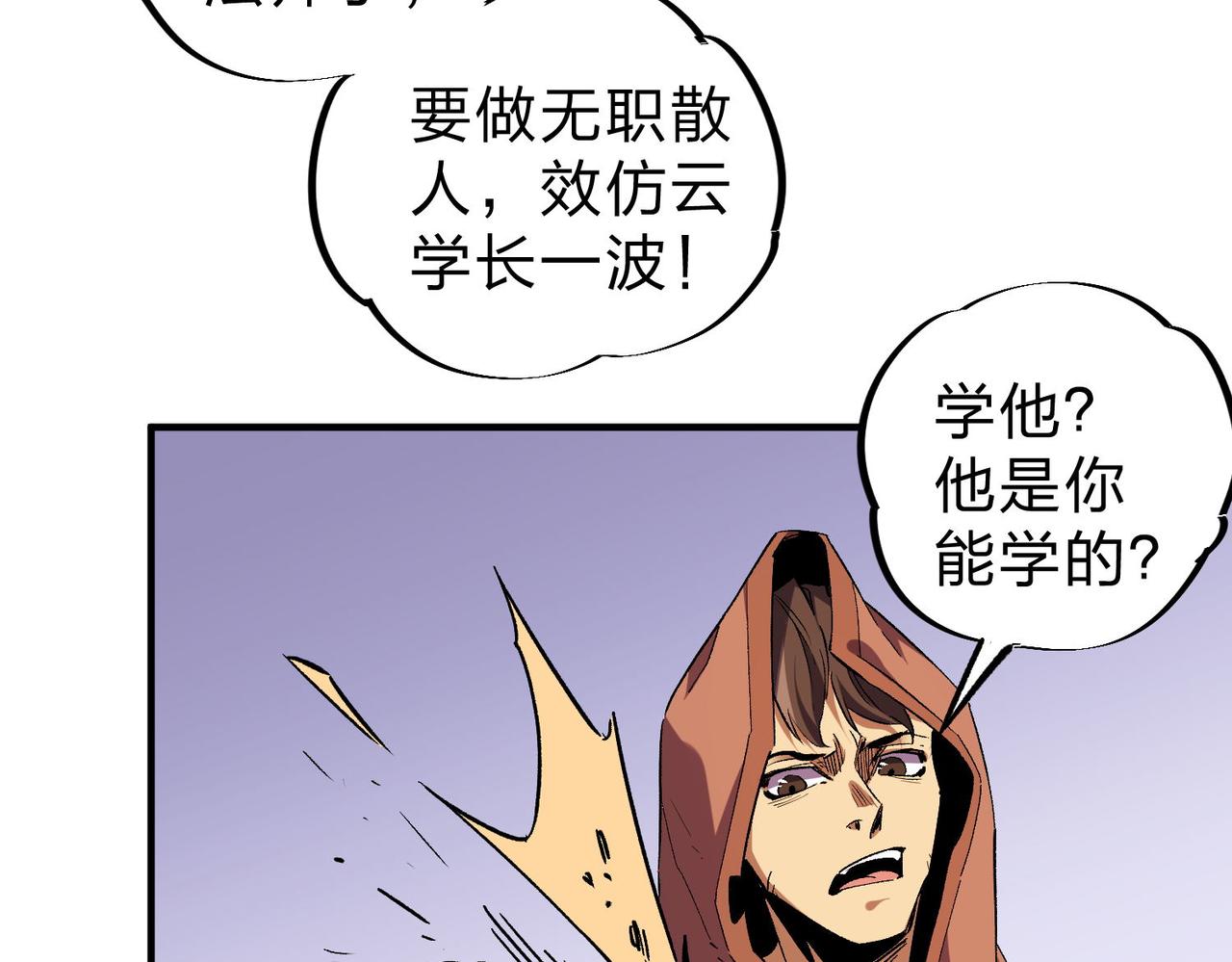 第4话 开始，火力覆盖！62