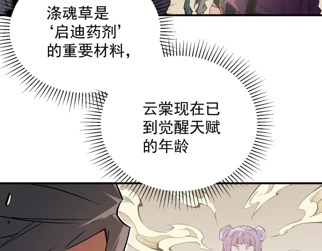 第39话 生存赛开始，队员大危机！35