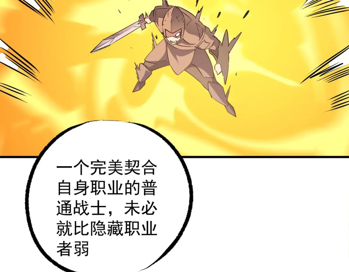 第62话 国力压制，淘汰赛没有公平！16