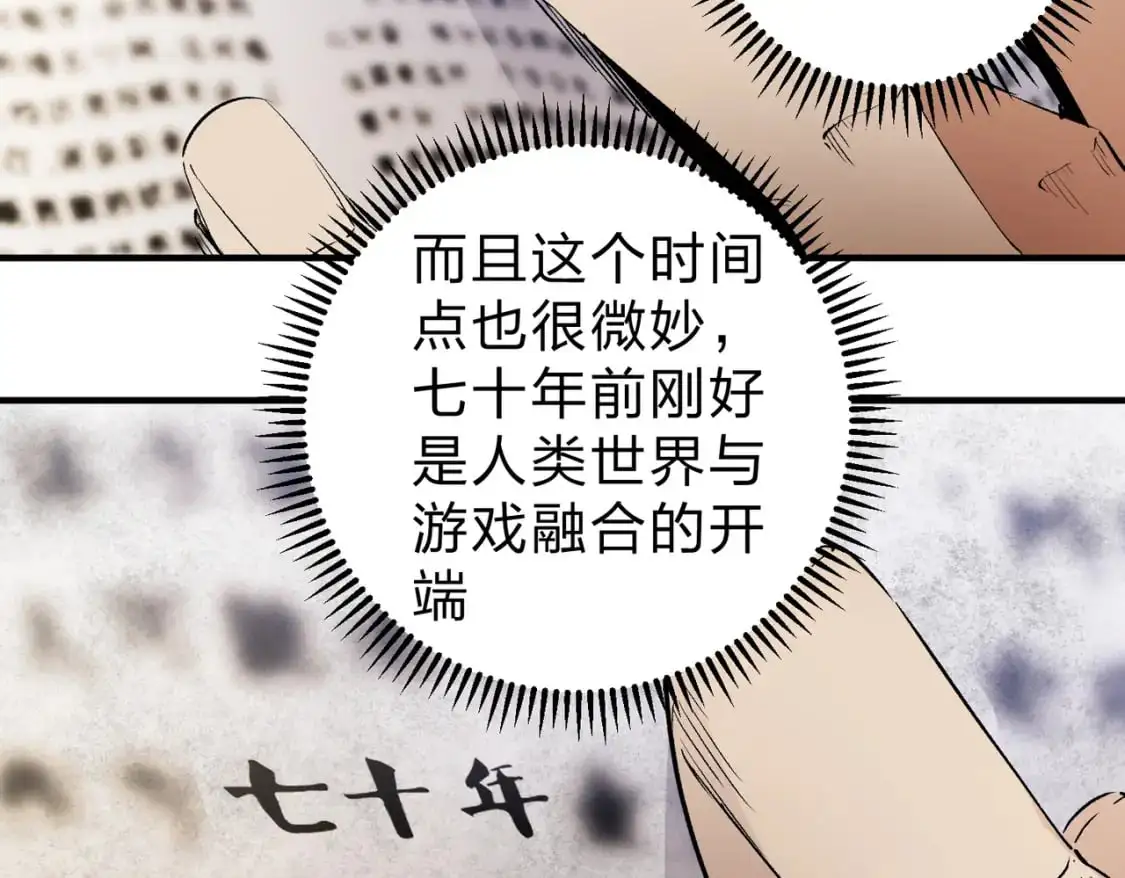 第82话：执事，想换换口味吗？73