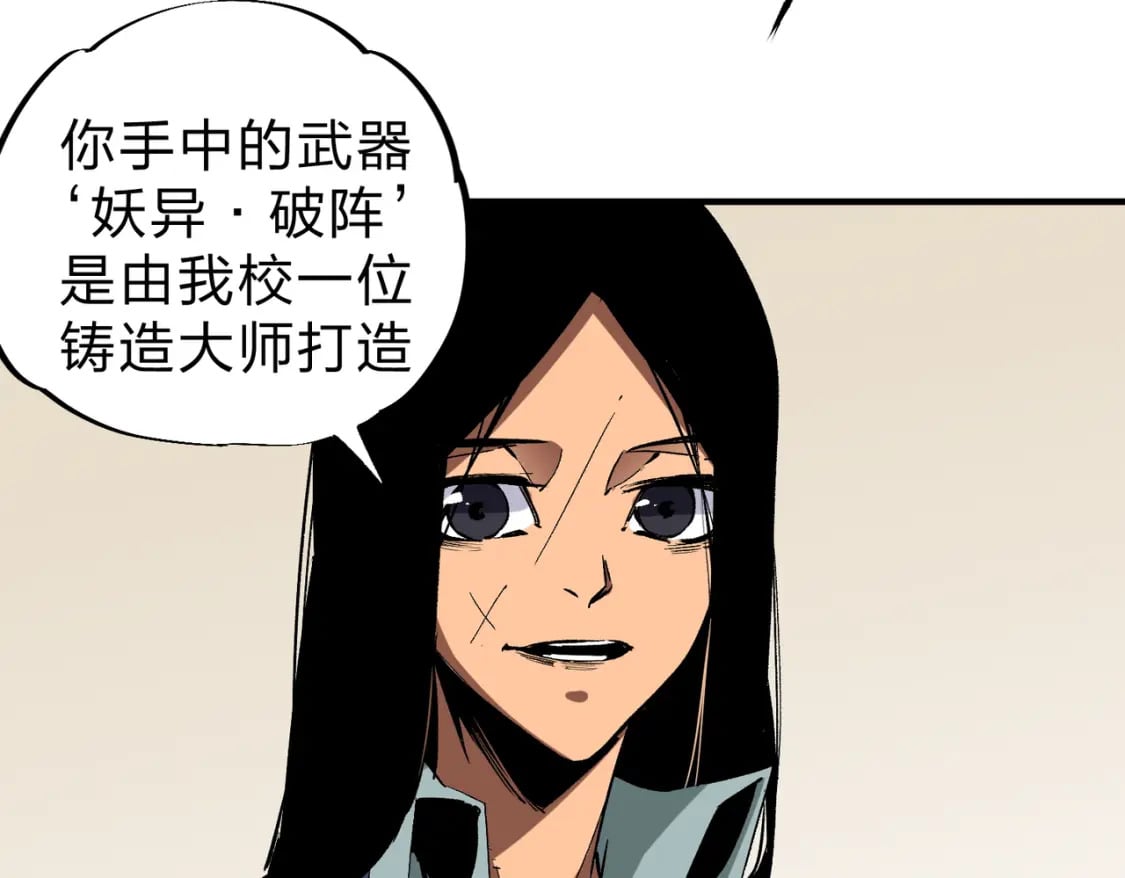 第45话 火焰质变，幽冥魔焰！31