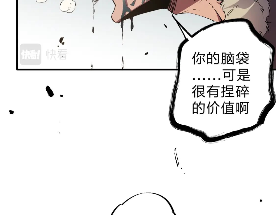 第30话 狠狠吊打，无职散人VS黑龙血脉43