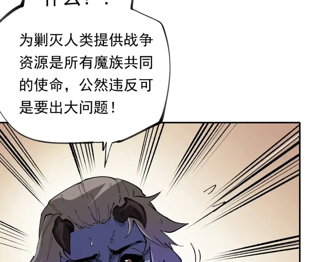 第84话 带队灭国？打到黑暗世界的恐怖女人！38