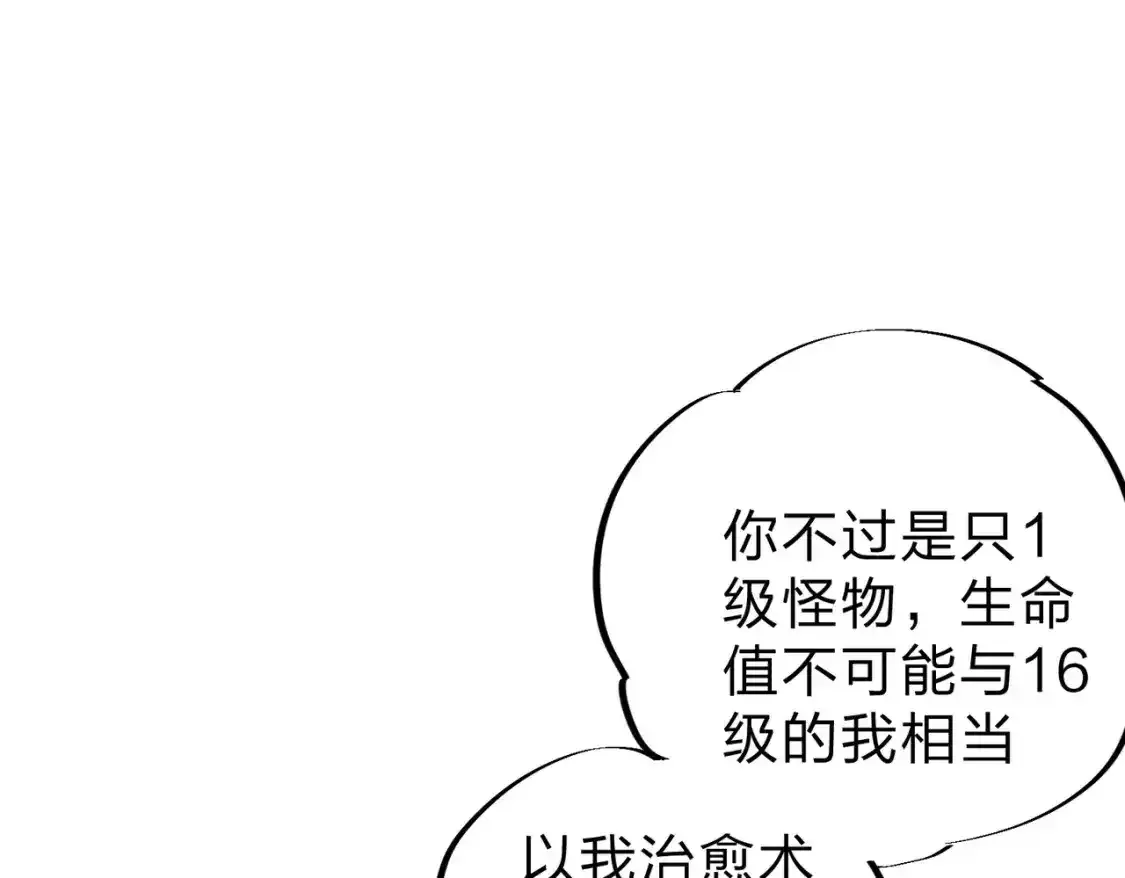 第16话 新生擂台大战，谁是大混子？22
