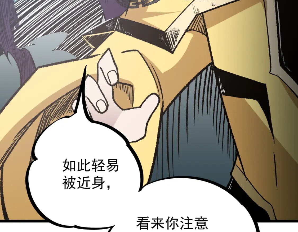 第36话 打脆皮，还是这玩意儿好使75