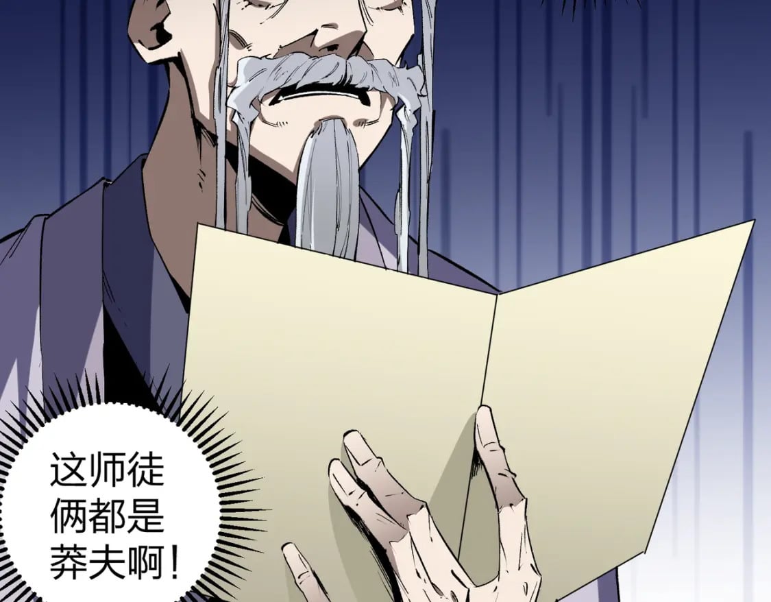 第49话：反击开始，加入猎魔小队！83