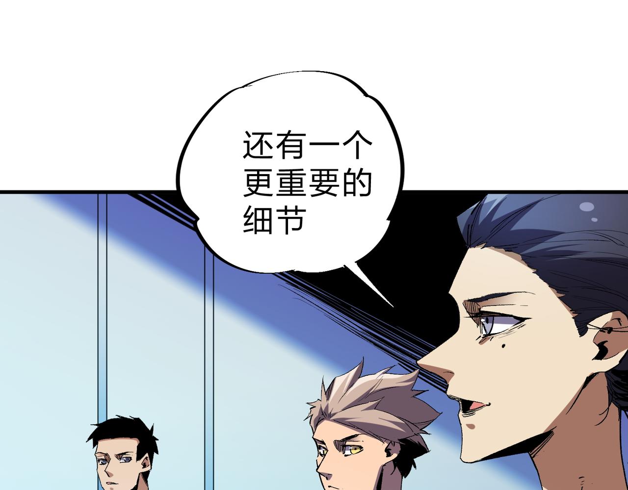 第4话 开始，火力覆盖！47