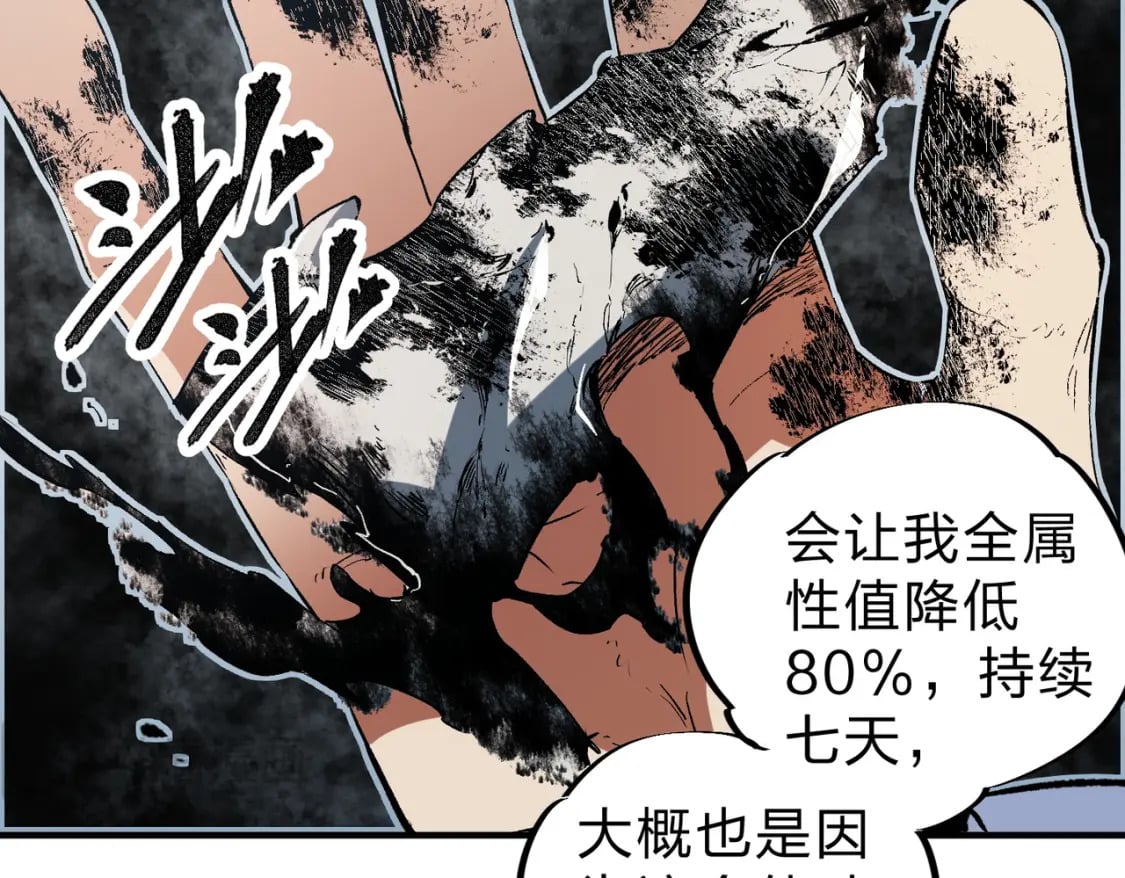 第70话 弃之不顾？这种事我做不出来95