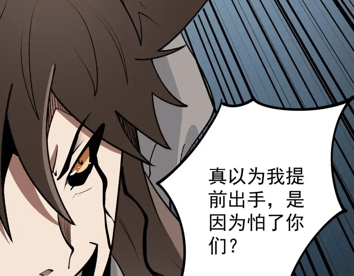 第74话 搅乱全局？我来结束这场闹剧86