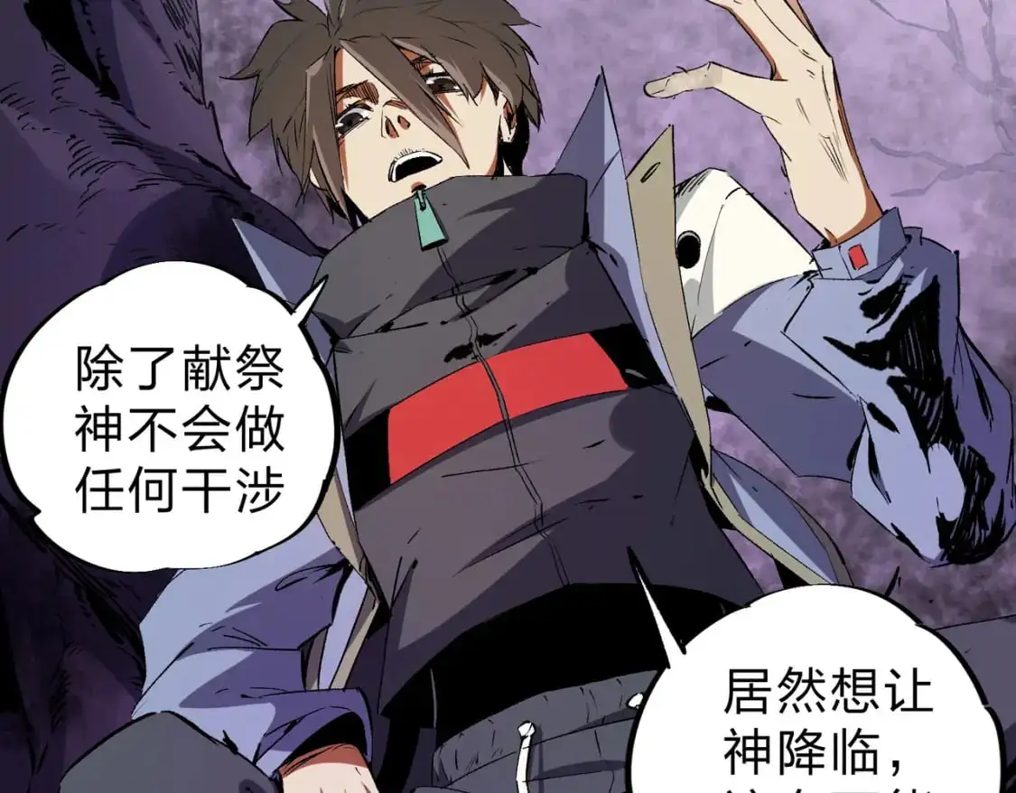第94话 踏入，虚无之城？8