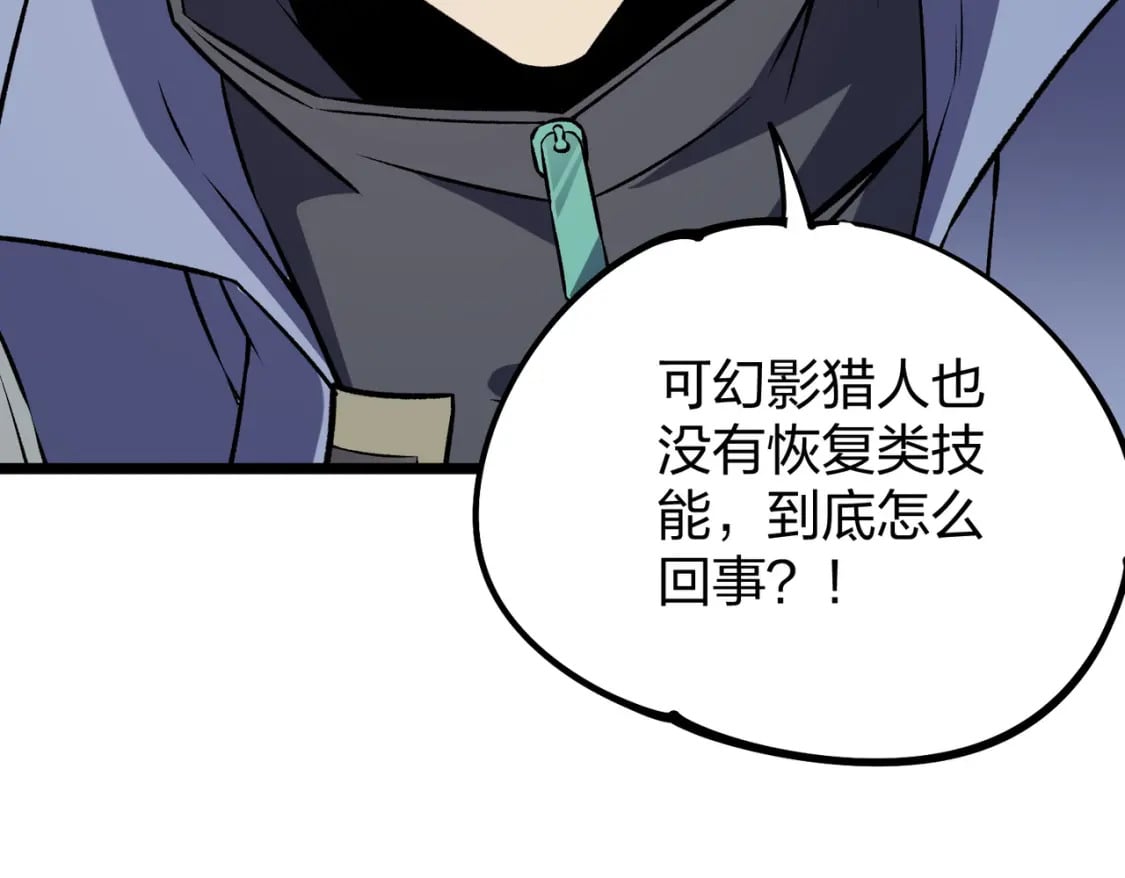 第67话 偷袭？我可从未信任过你！168