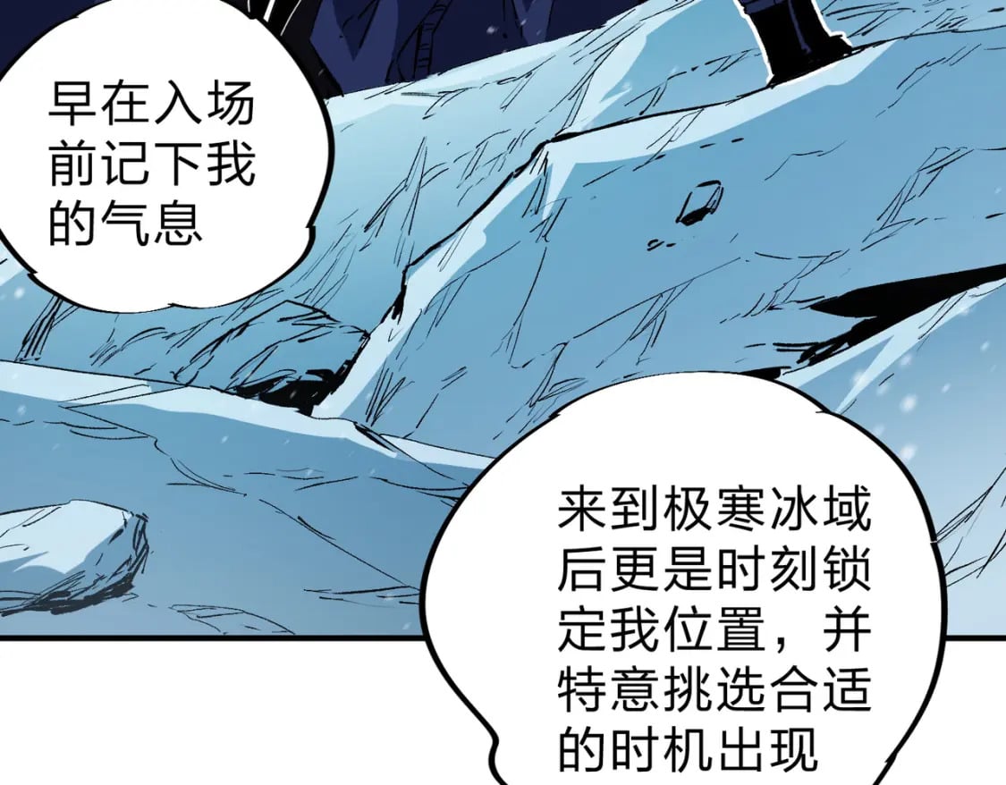第68话 技能搭配？不过是我玩腻的把戏！17