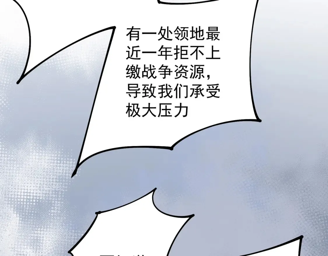 第102话 恶魔王具？它是我的了！41