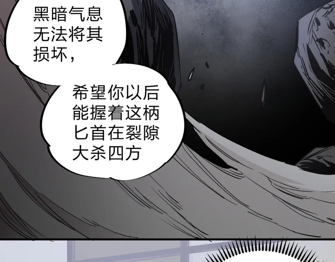 第45话 火焰质变，幽冥魔焰！14