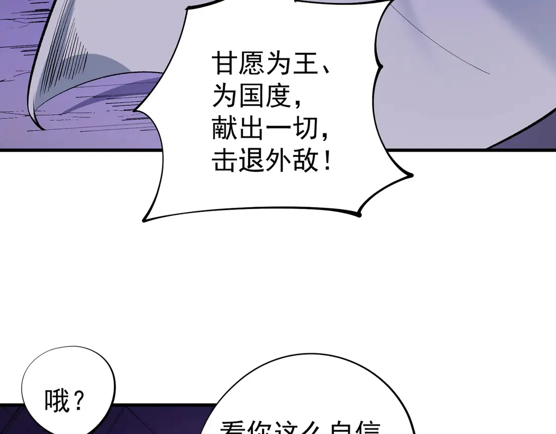 第113话 被掩盖的真相，从未返回的士兵44