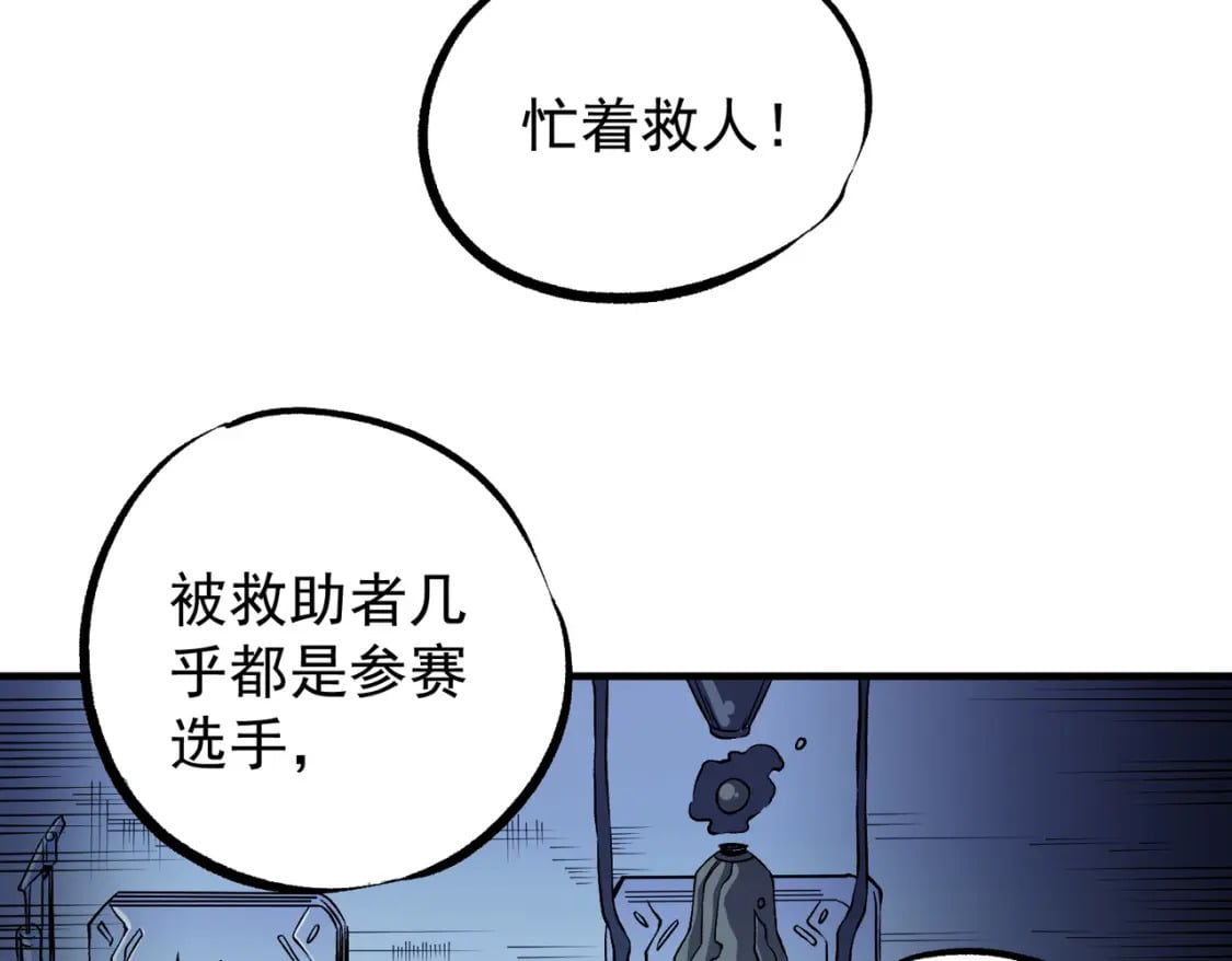 第72话 全球直播，黑暗信徒入场？！14