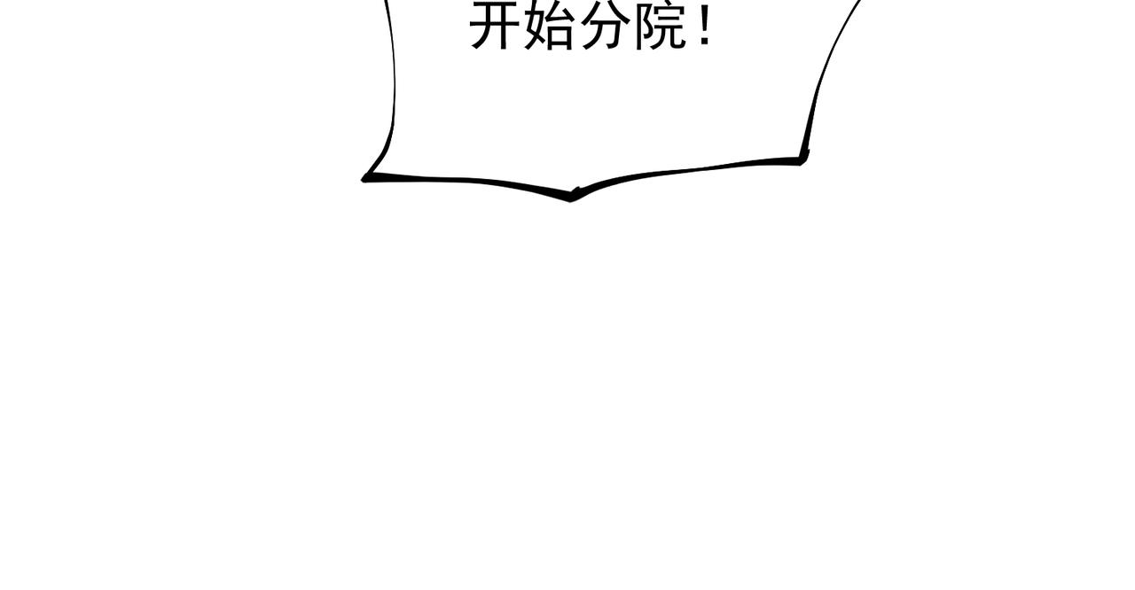 第19话 魔尊之粹，跟我走！47