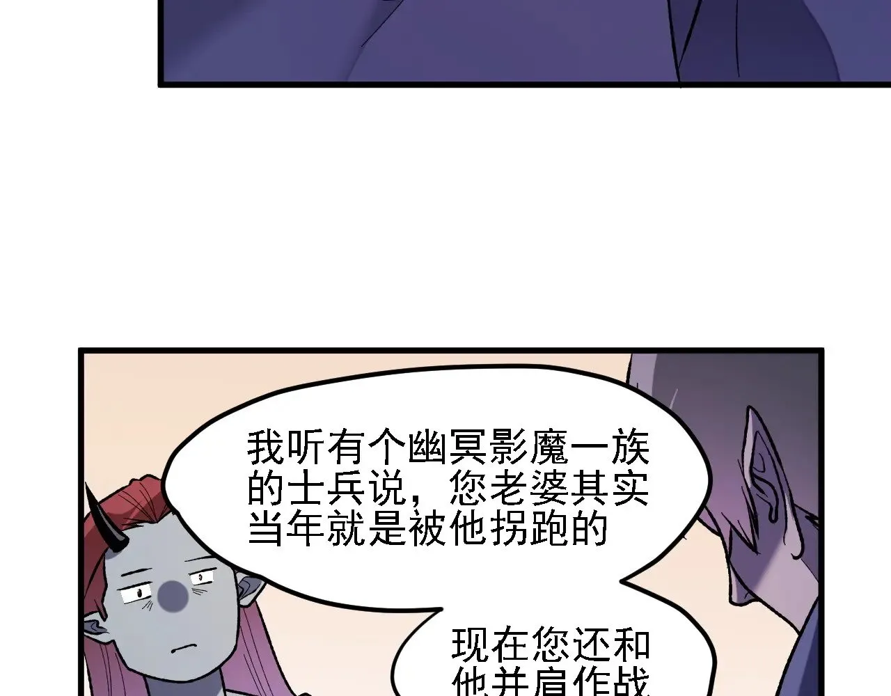 第118话 信息？内讧？一切尽在掌握中！112