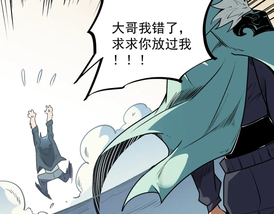 第40话 战吼震慑，不过乌合之众57