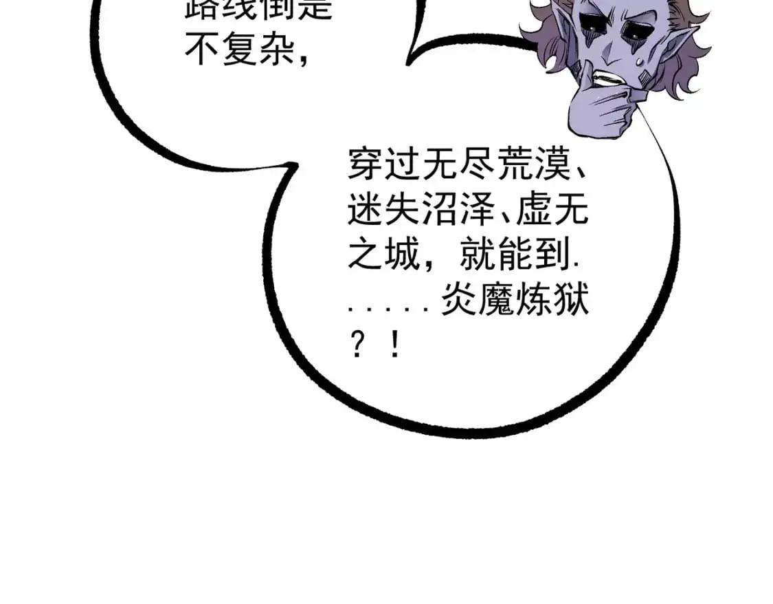 第89话 黑暗世界的老熟人？90