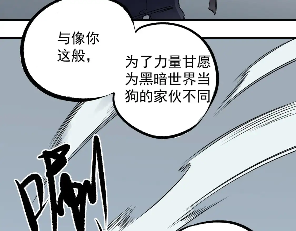 第75话 全程压制，你也不过如此！49