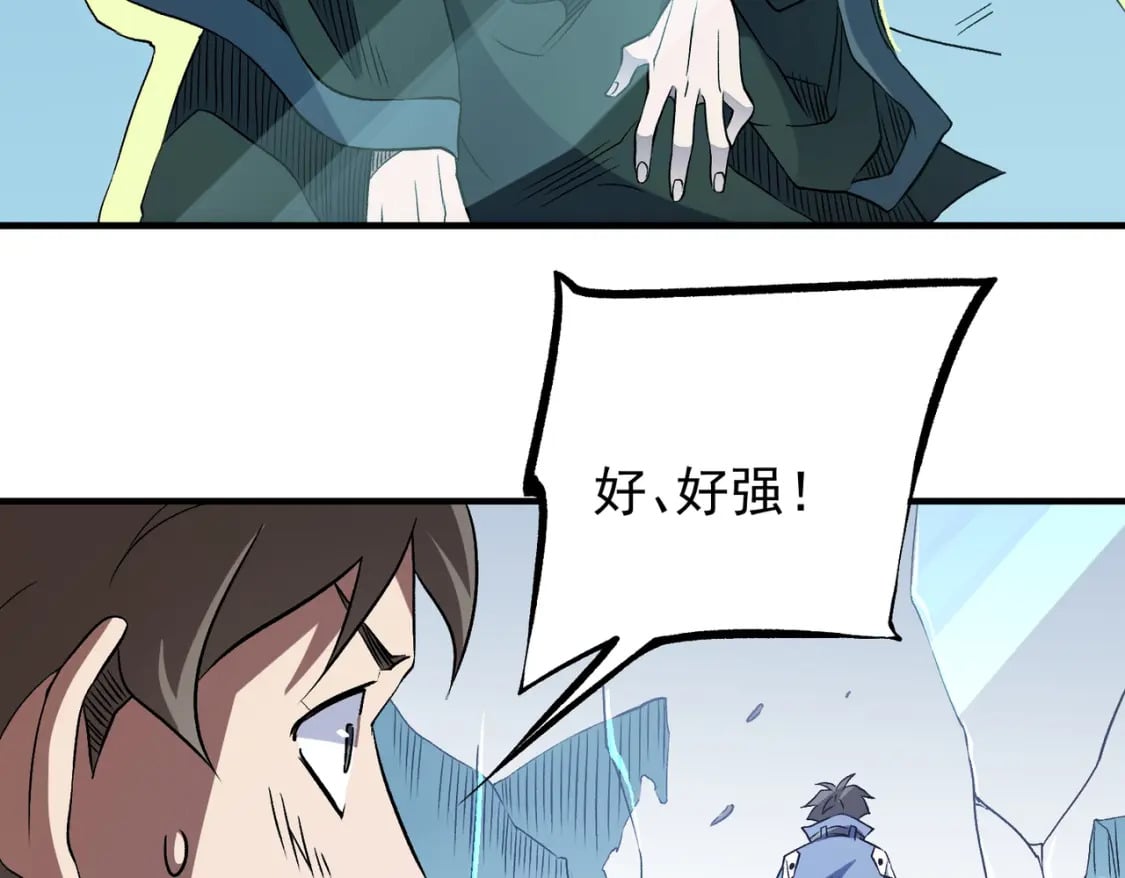 第64话 鱼儿上钩，由我来保护他？109