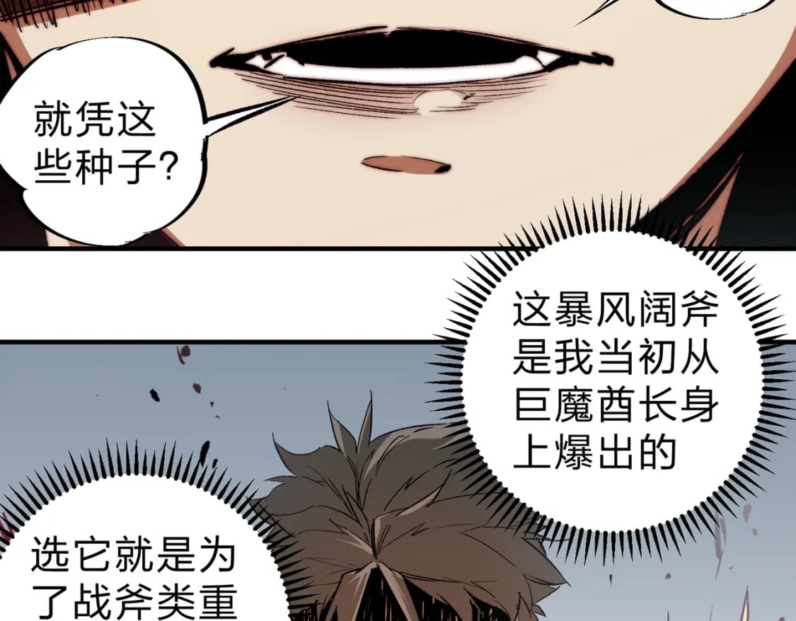 第32话 极限暴力，摧毁一切！43
